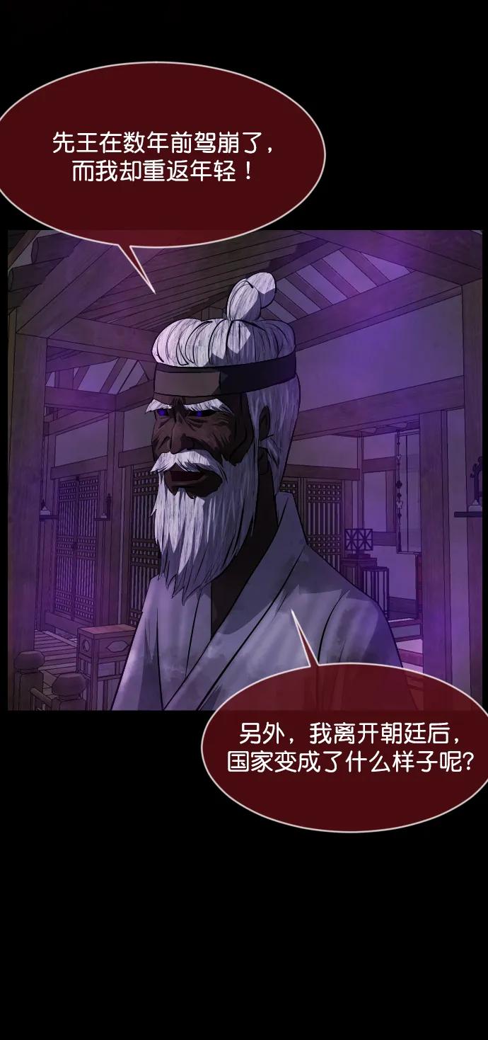 [第330话] 驱魔师3 弥旸村阿里郎(7)完55