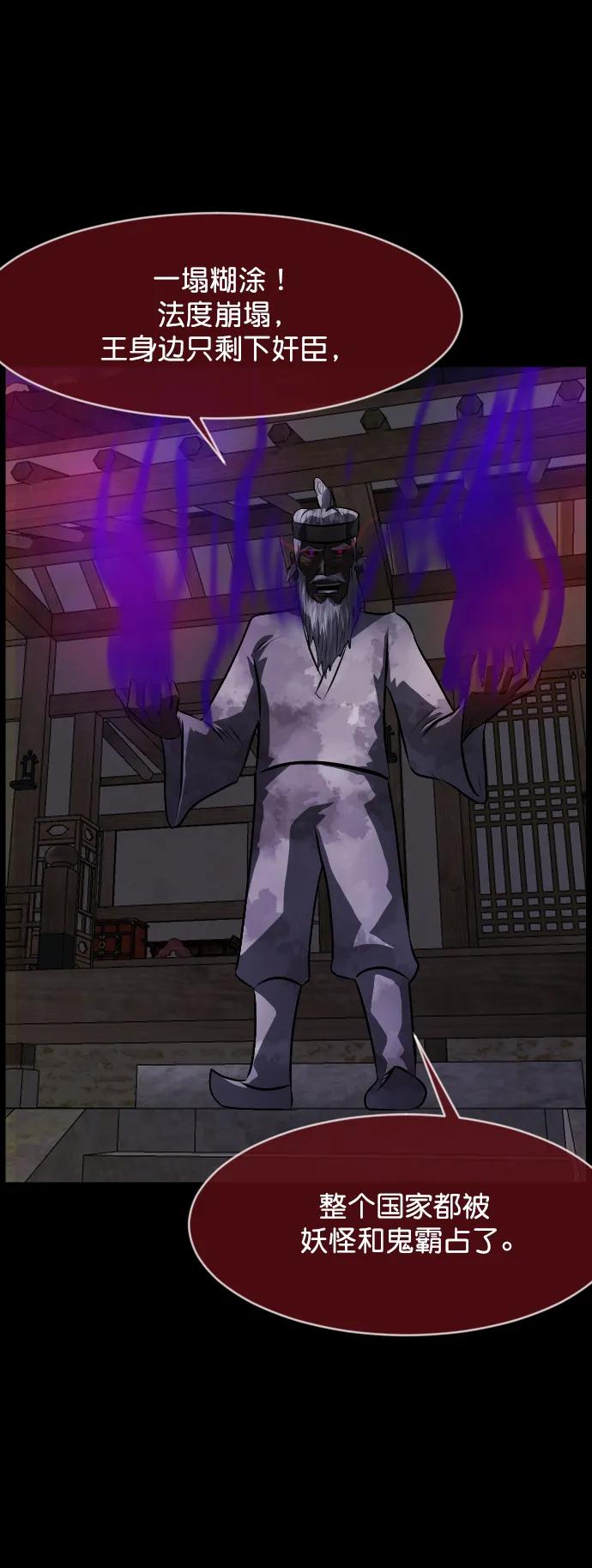 [第330话] 驱魔师3 弥旸村阿里郎(7)完56