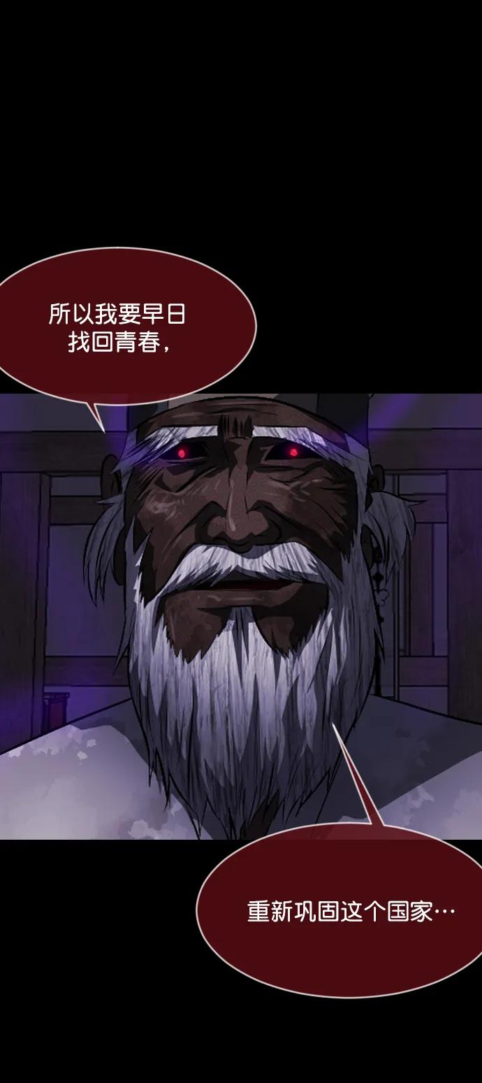 [第330话] 驱魔师3 弥旸村阿里郎(7)完57