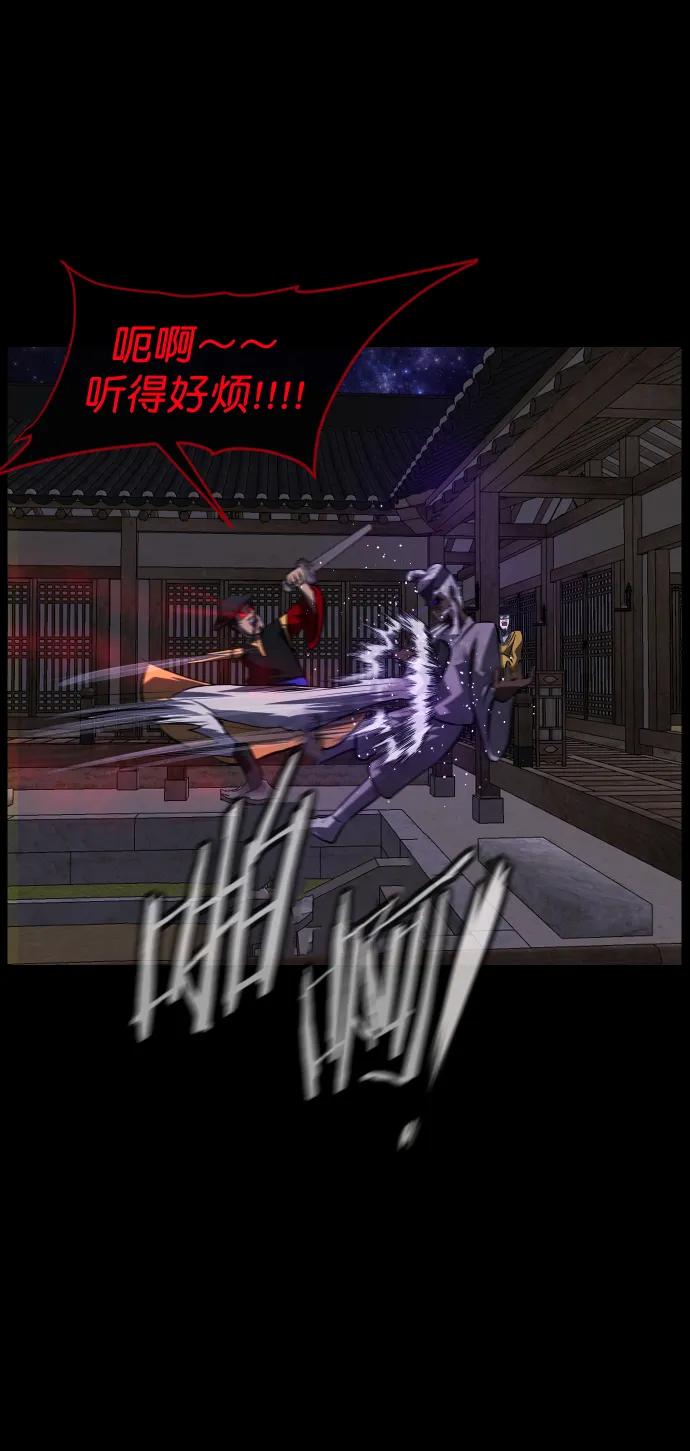 [第330话] 驱魔师3 弥旸村阿里郎(7)完58