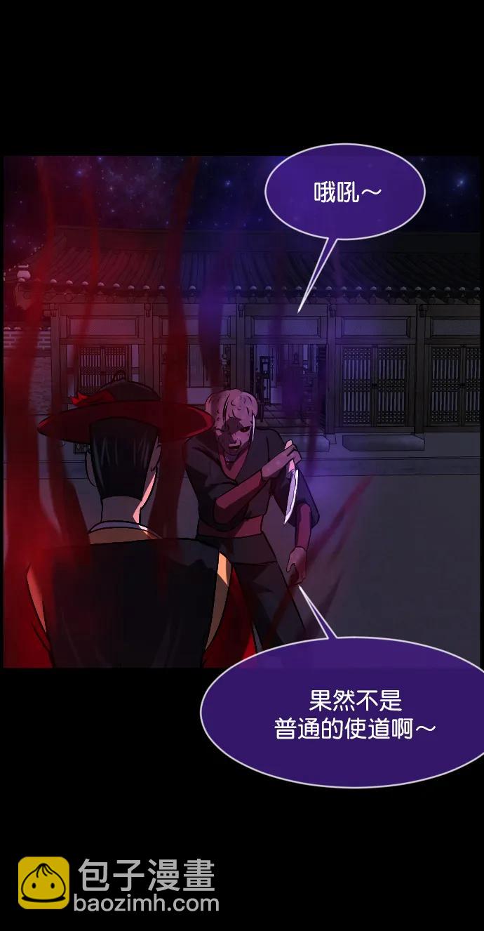 [第330话] 驱魔师3 弥旸村阿里郎(7)完6