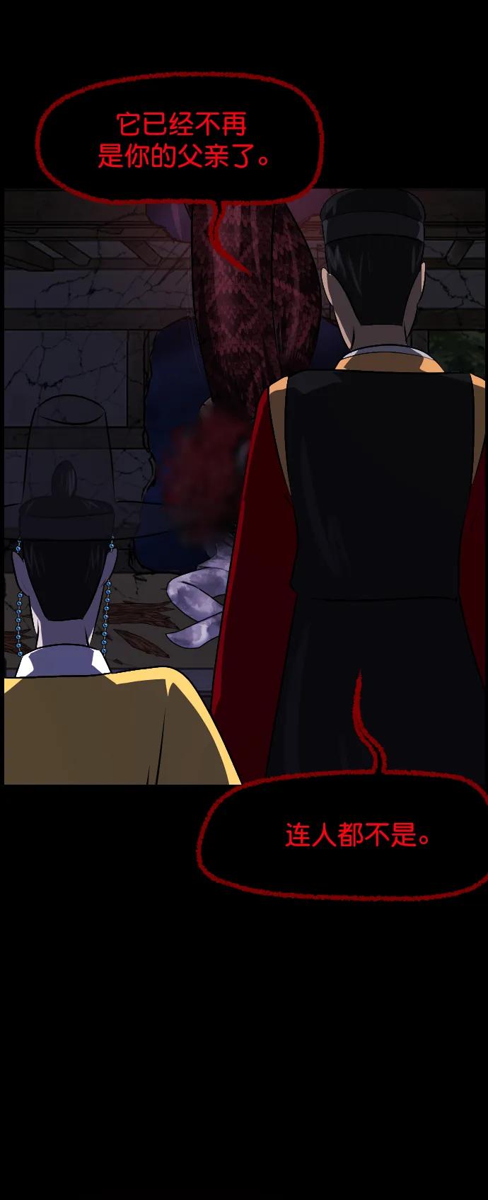 [第330话] 驱魔师3 弥旸村阿里郎(7)完69
