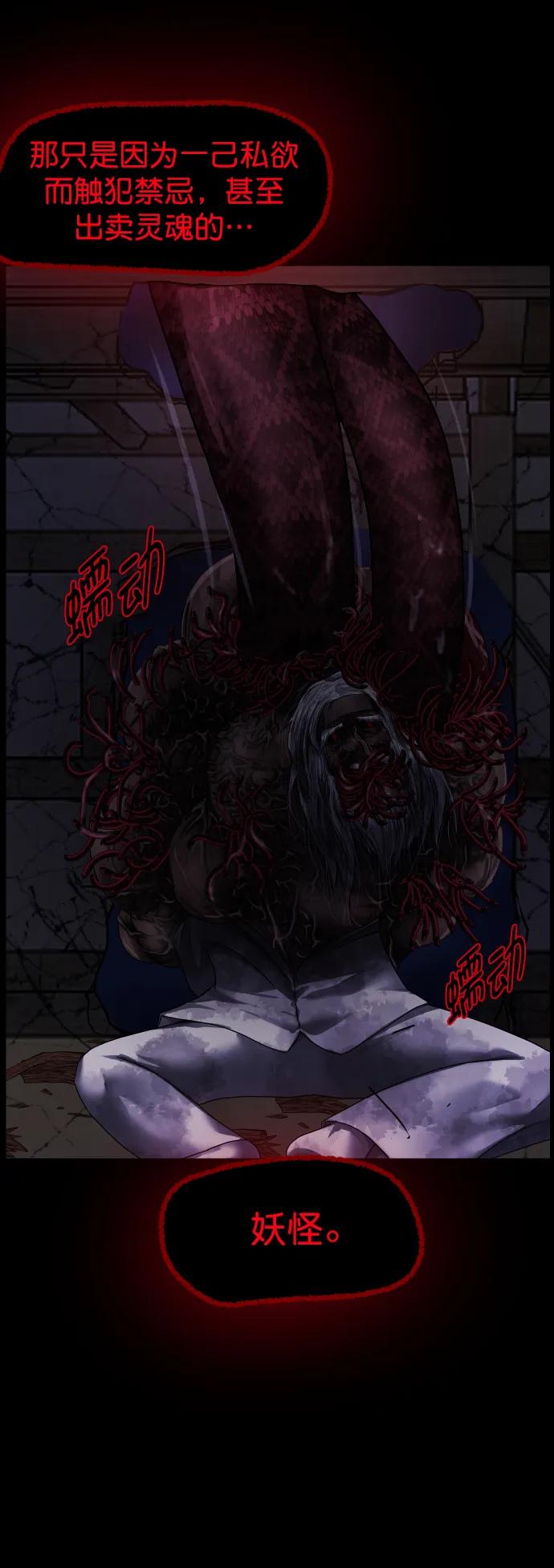[第330话] 驱魔师3 弥旸村阿里郎(7)完70