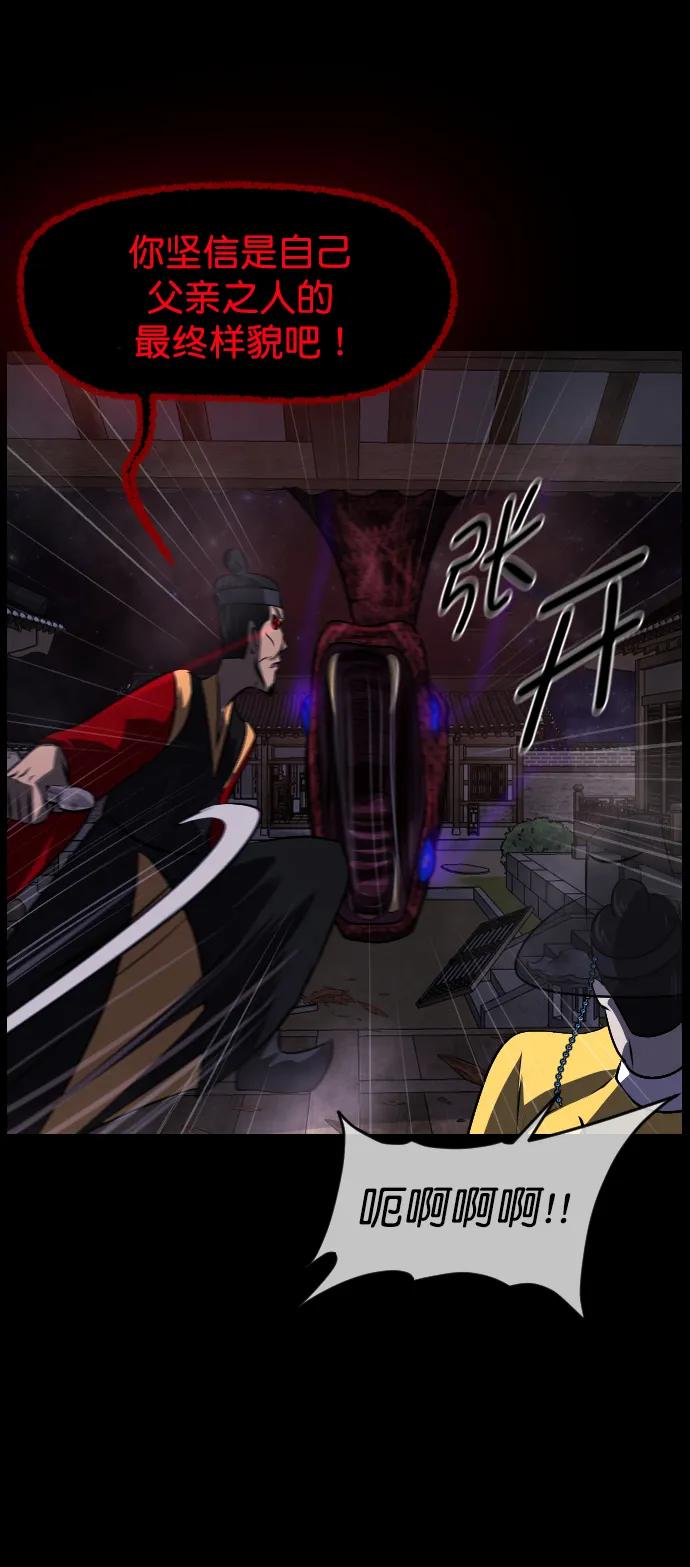 [第330话] 驱魔师3 弥旸村阿里郎(7)完72