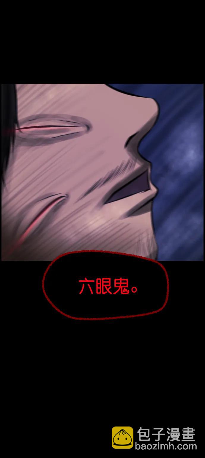 [第330话] 驱魔师3 弥旸村阿里郎(7)完73