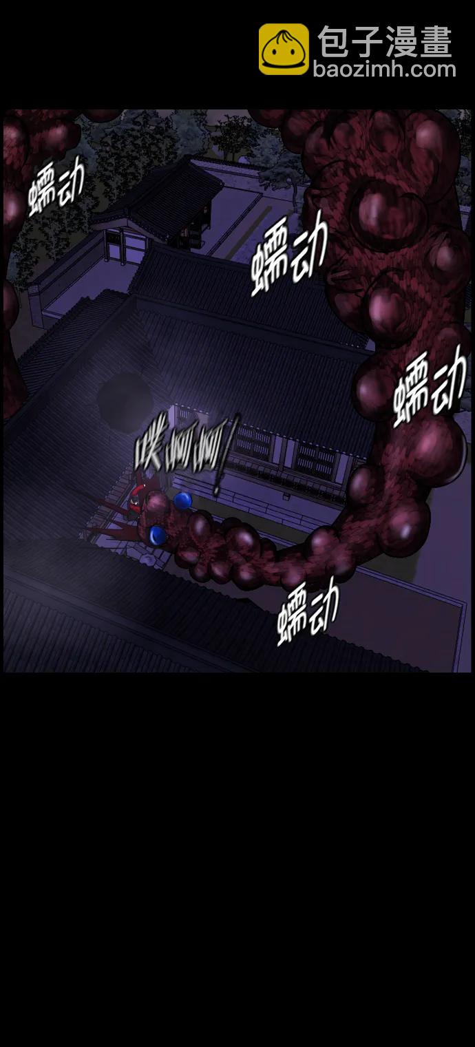 [第330话] 驱魔师3 弥旸村阿里郎(7)完77