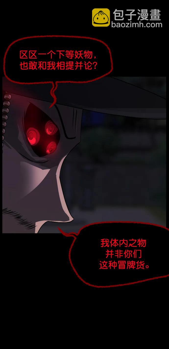 [第330话] 驱魔师3 弥旸村阿里郎(7)完8