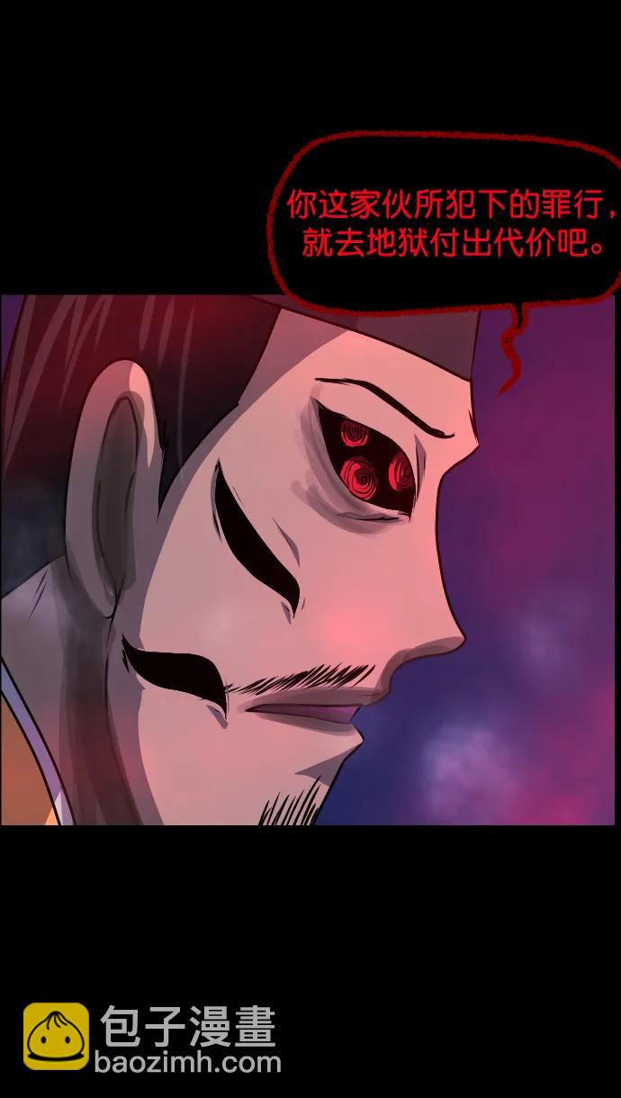 [第330话] 驱魔师3 弥旸村阿里郎(7)完81