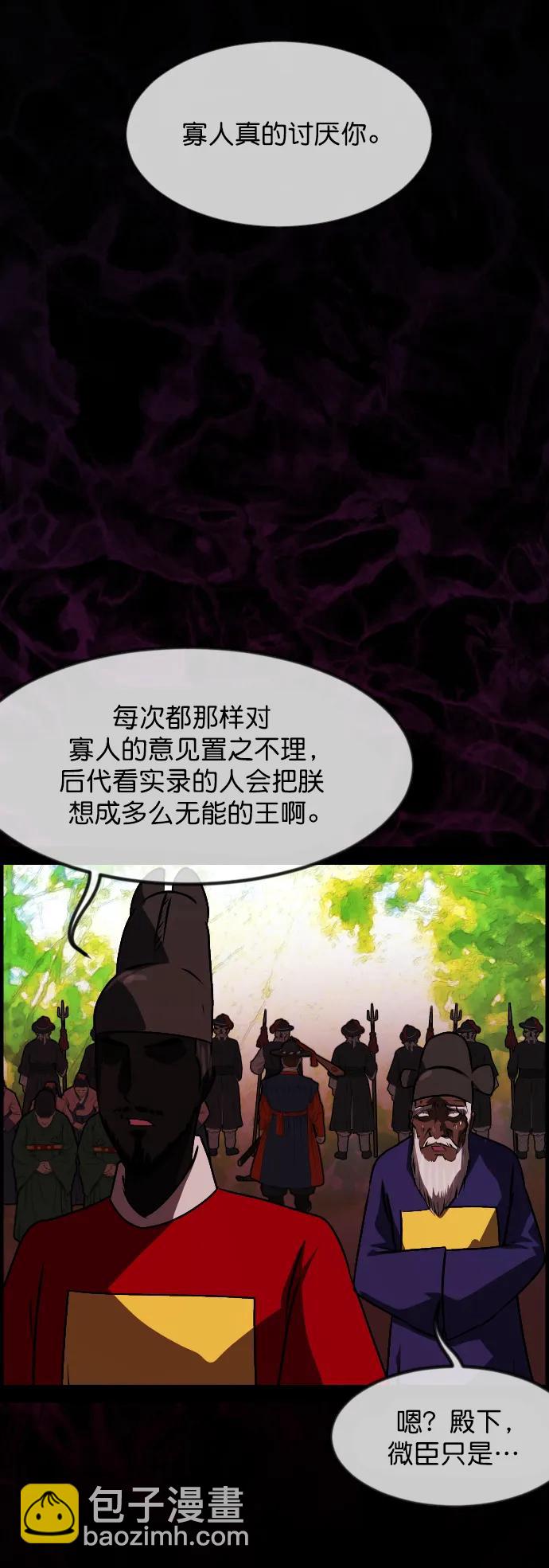 [第330话] 驱魔师3 弥旸村阿里郎(7)完86
