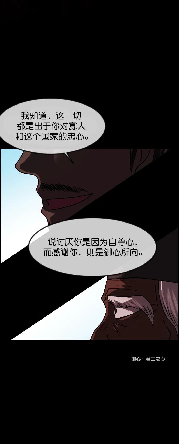 [第330话] 驱魔师3 弥旸村阿里郎(7)完87
