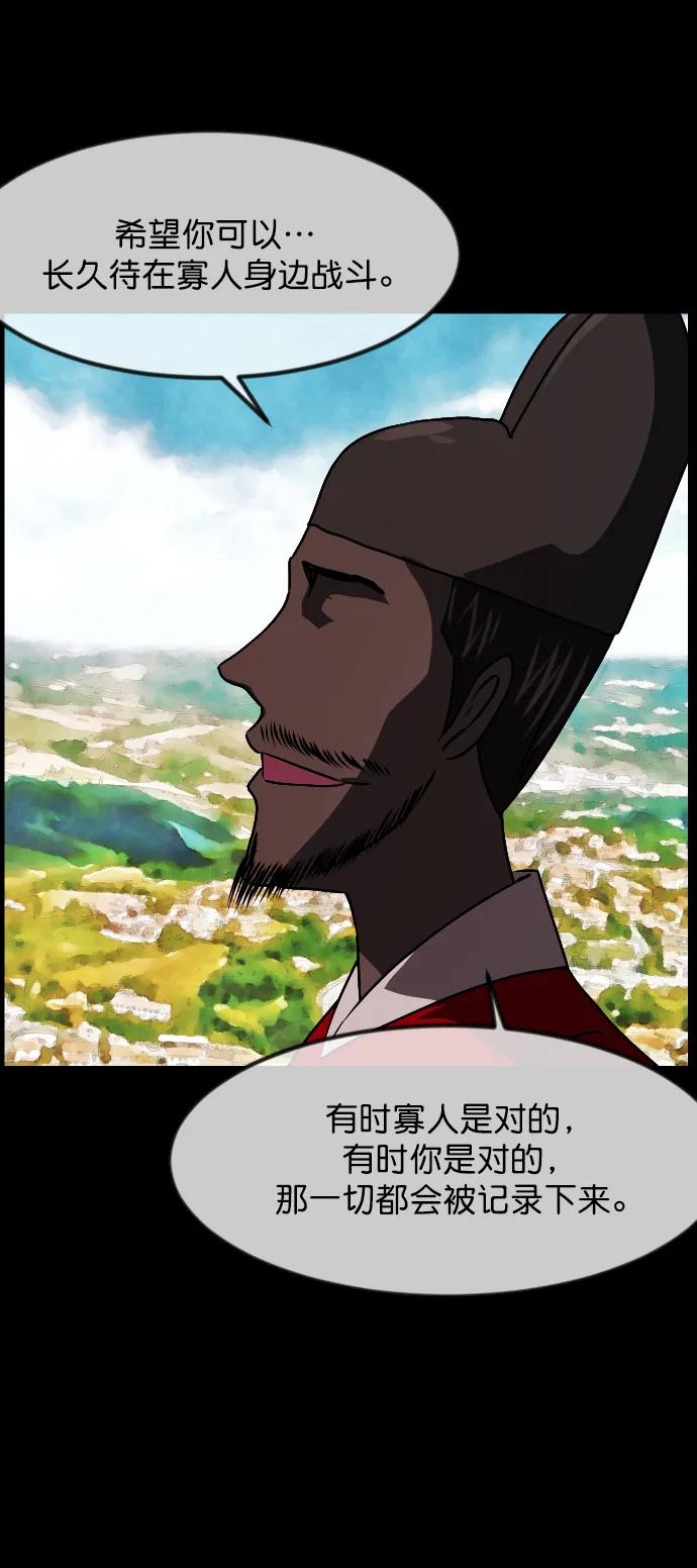 [第330话] 驱魔师3 弥旸村阿里郎(7)完88