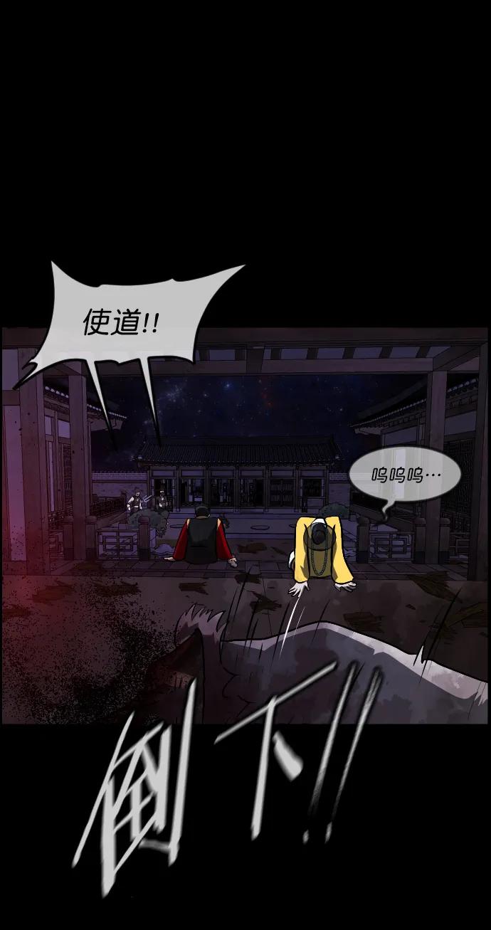 [第330话] 驱魔师3 弥旸村阿里郎(7)完92