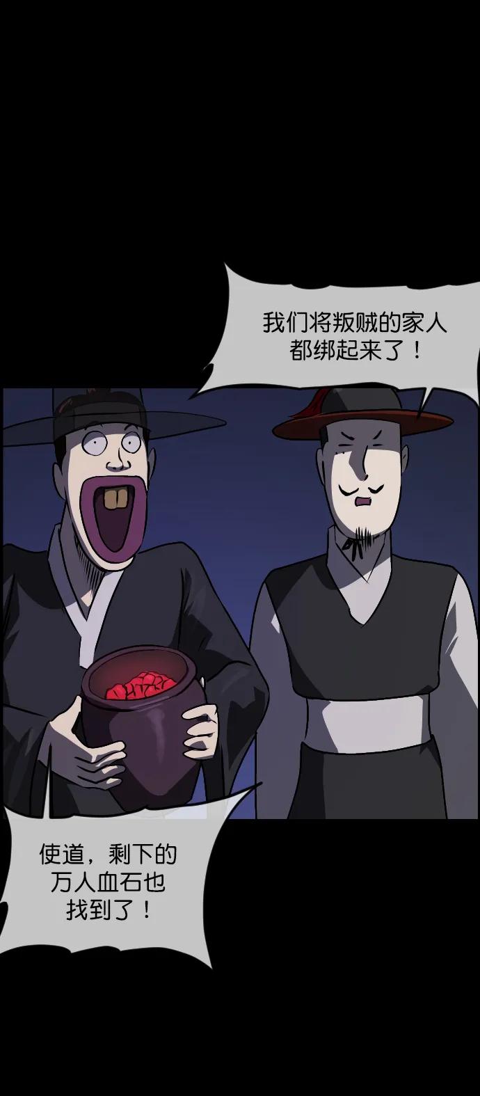 [第330话] 驱魔师3 弥旸村阿里郎(7)完93