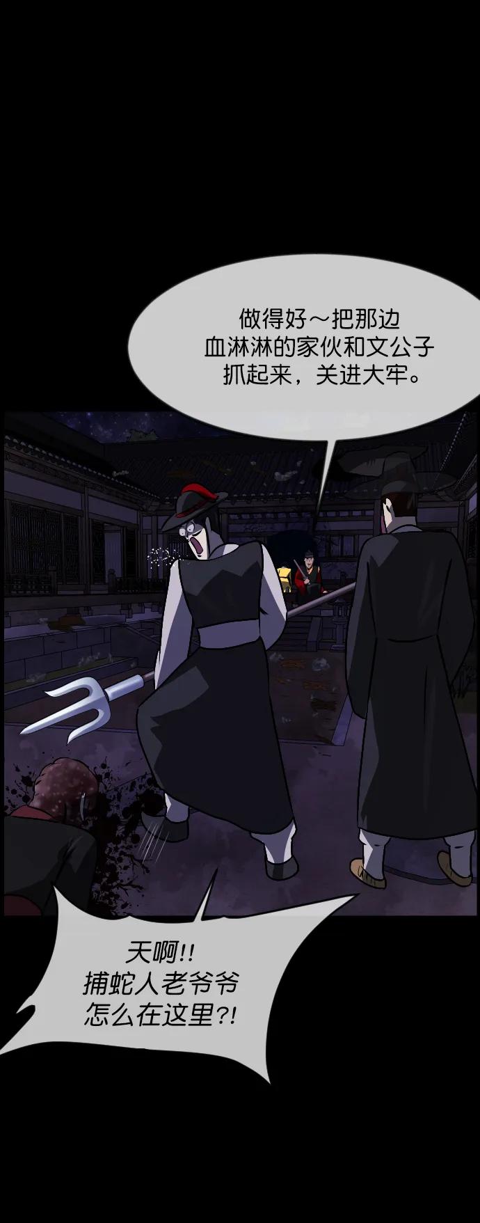 [第330话] 驱魔师3 弥旸村阿里郎(7)完94