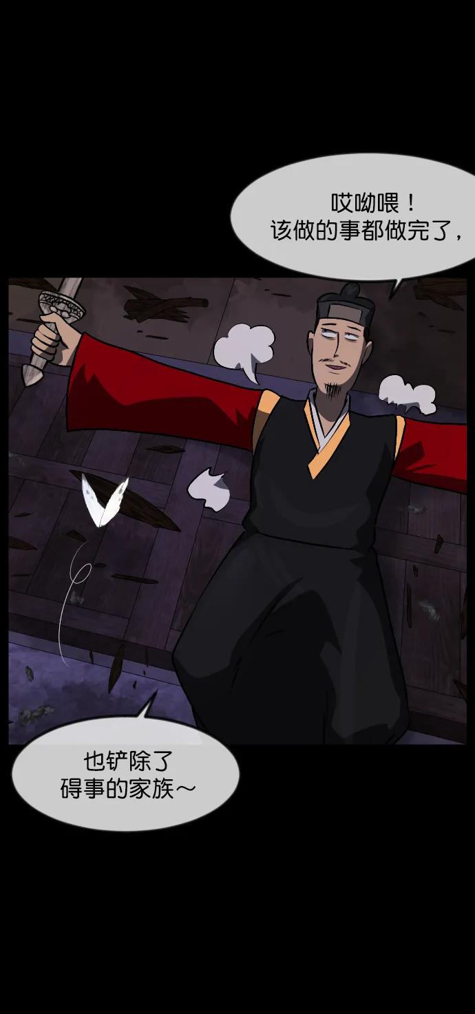 [第330话] 驱魔师3 弥旸村阿里郎(7)完95