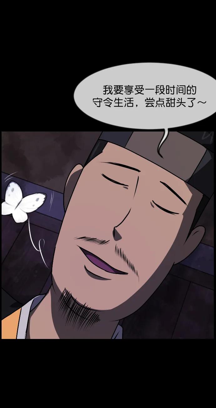 [第330话] 驱魔师3 弥旸村阿里郎(7)完96