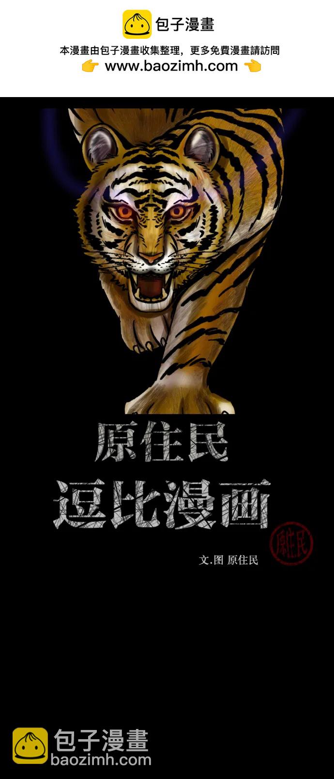 [第331话] 魇魅（上）驱魔师外传1