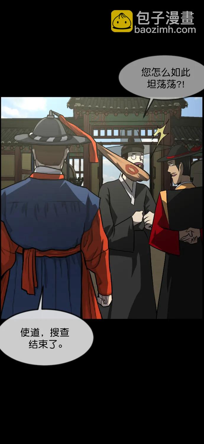 [第331话] 魇魅（上）驱魔师外传10