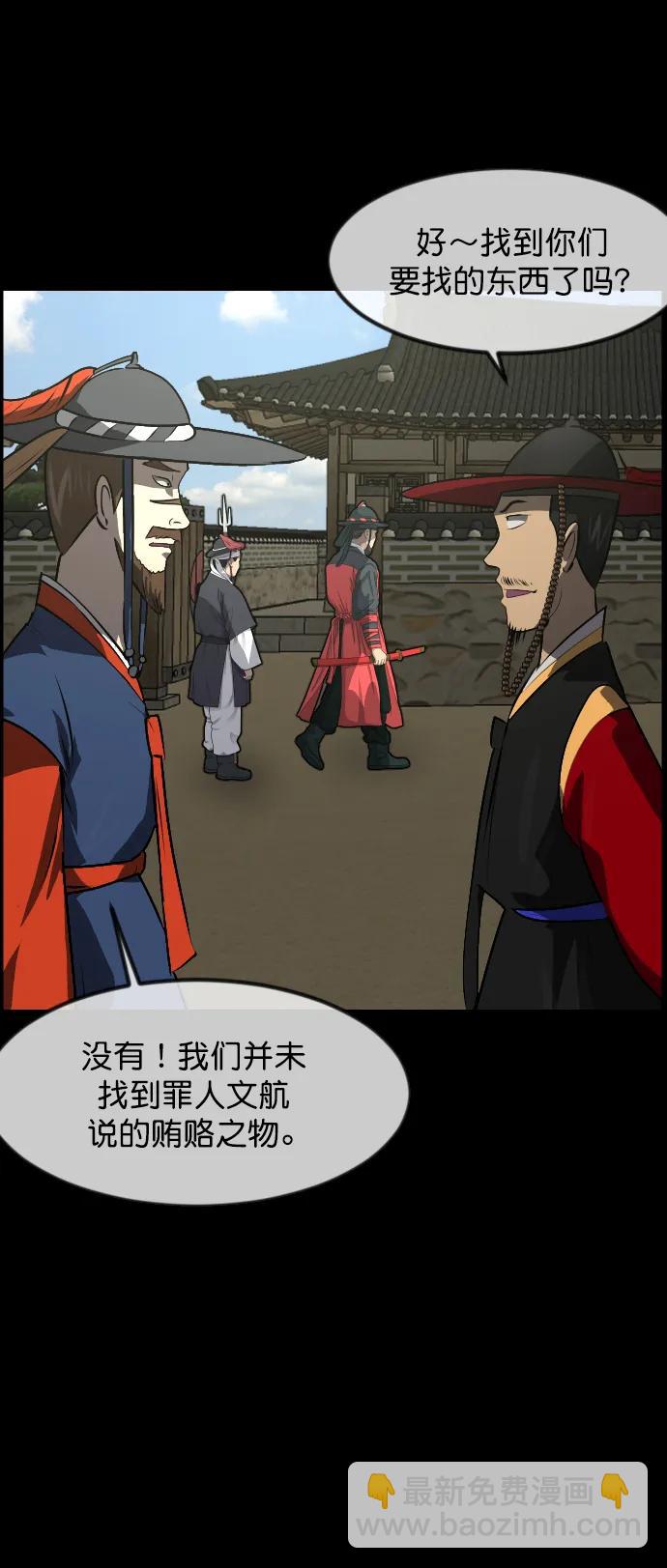 [第331话] 魇魅（上）驱魔师外传11