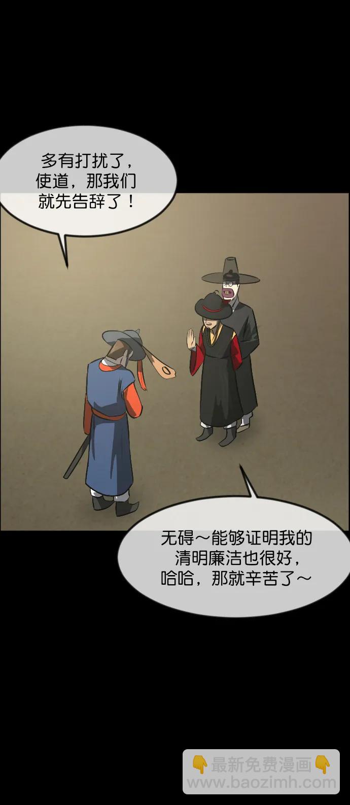 [第331话] 魇魅（上）驱魔师外传13
