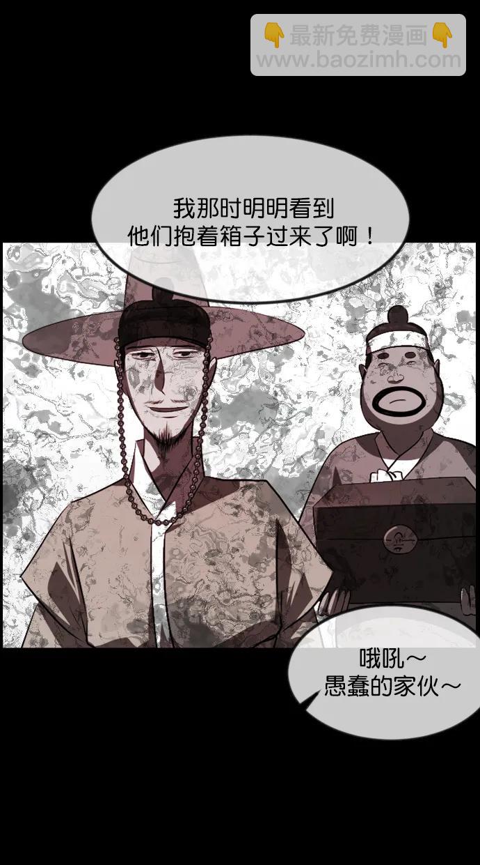 [第331话] 魇魅（上）驱魔师外传15