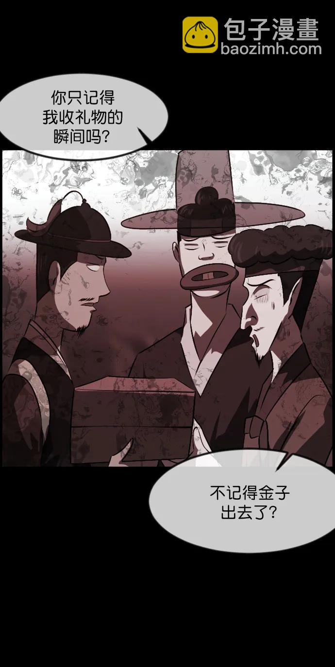 [第331话] 魇魅（上）驱魔师外传16