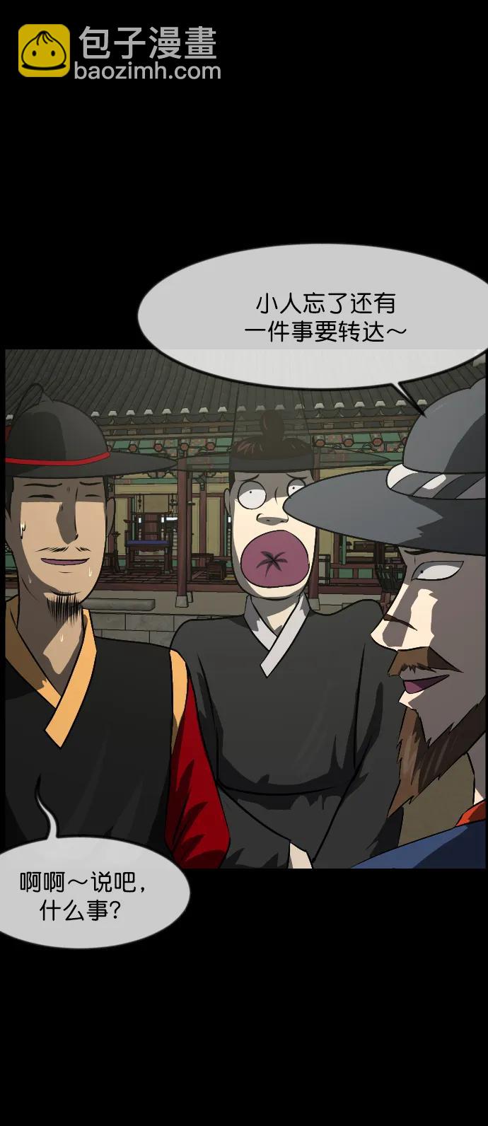 [第331话] 魇魅（上）驱魔师外传19