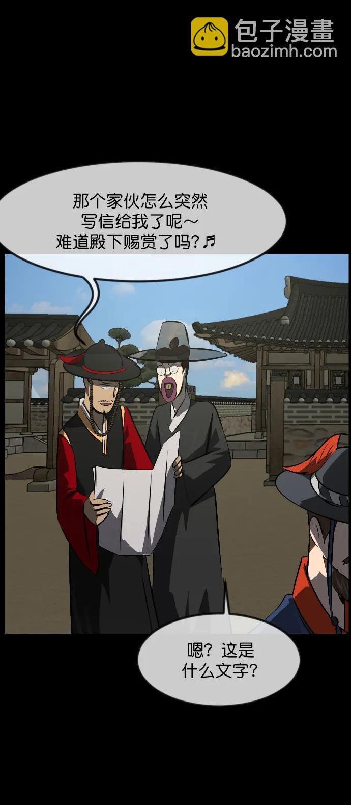 [第331话] 魇魅（上）驱魔师外传21