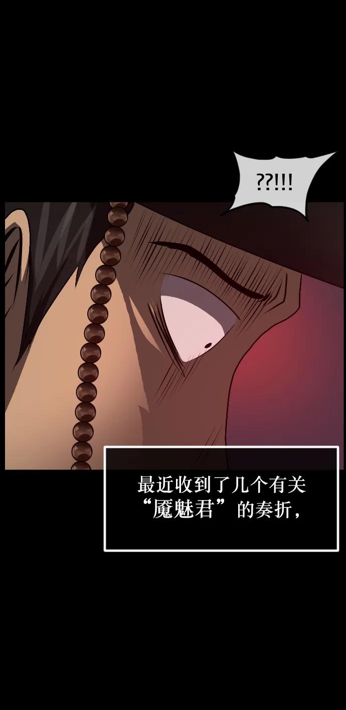 [第331话] 魇魅（上）驱魔师外传24