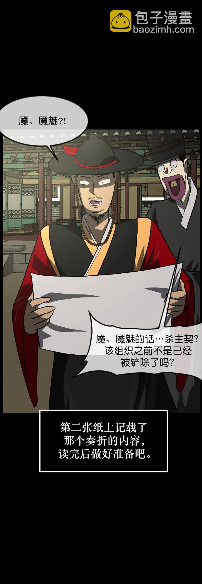 [第331话] 魇魅（上）驱魔师外传26