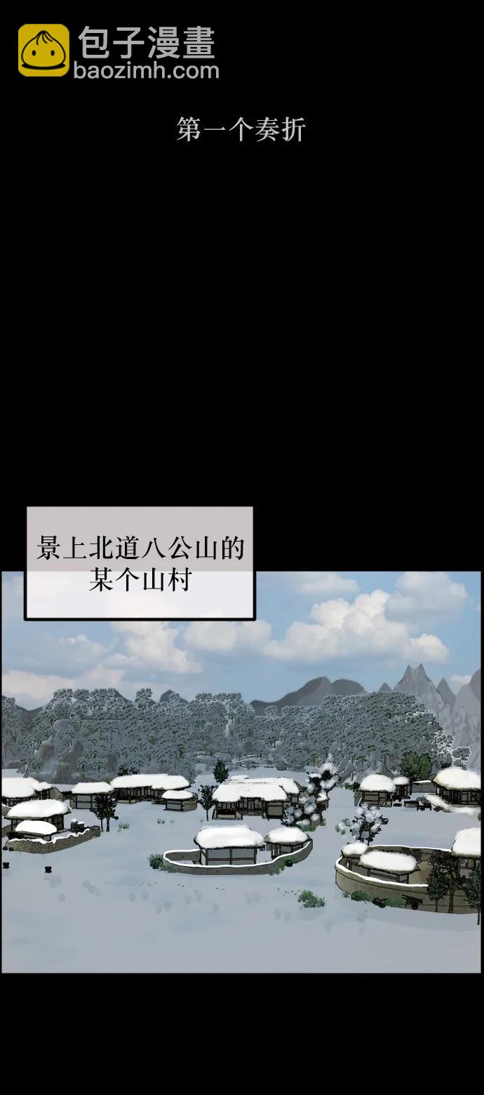 [第331话] 魇魅（上）驱魔师外传28