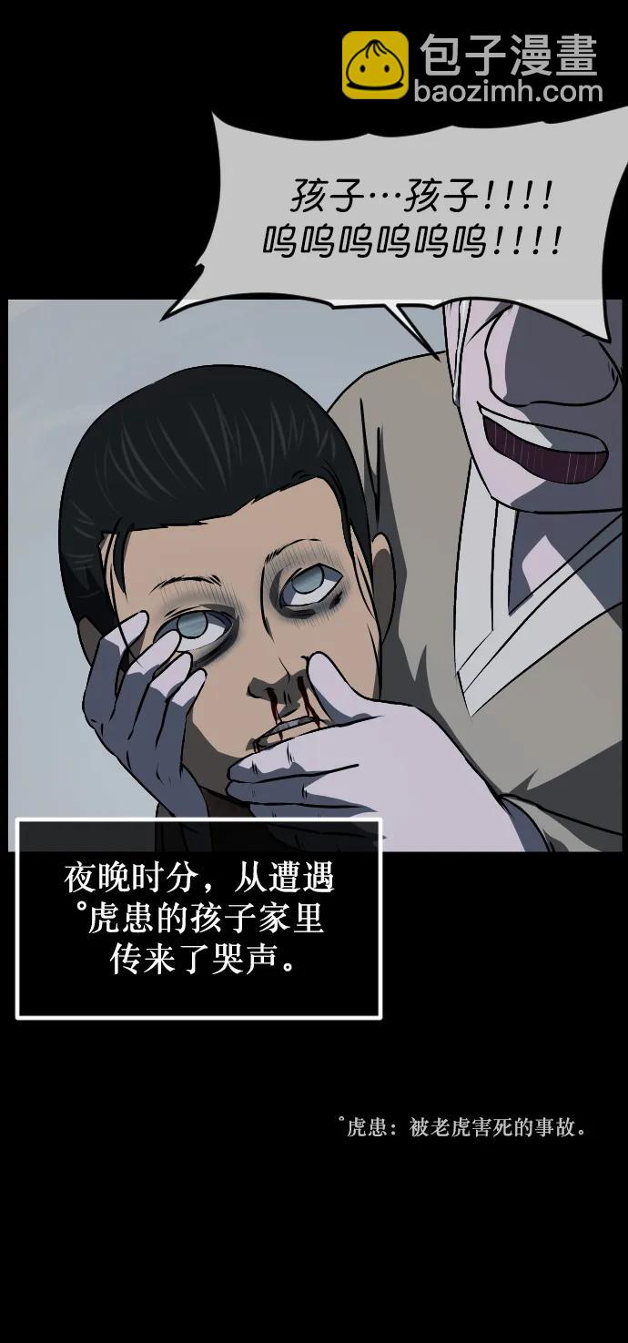 [第331话] 魇魅（上）驱魔师外传30