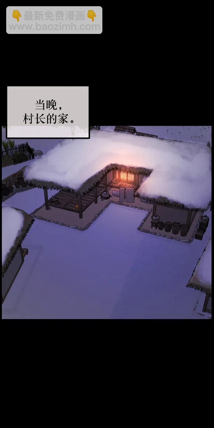 [第331话] 魇魅（上）驱魔师外传35
