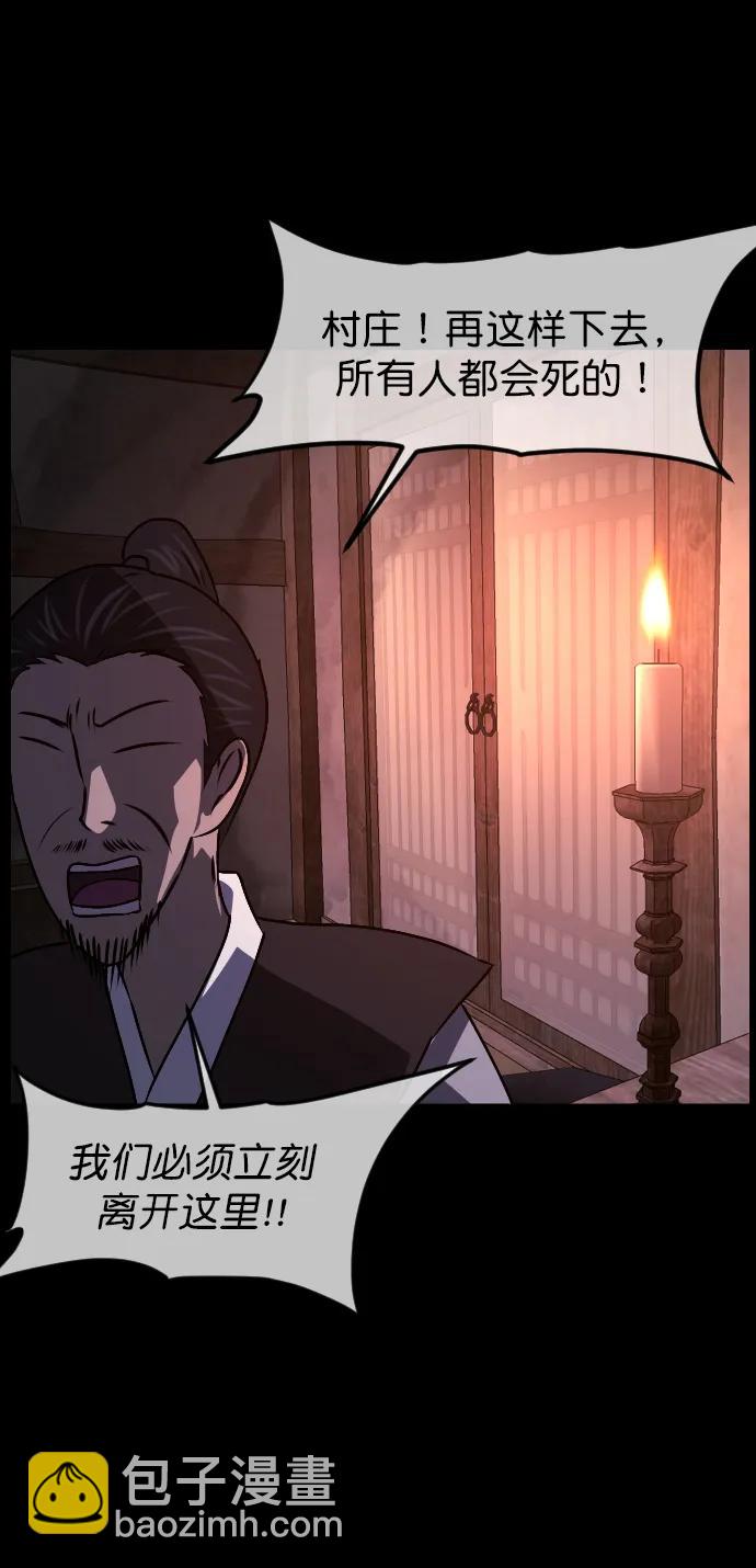[第331话] 魇魅（上）驱魔师外传36