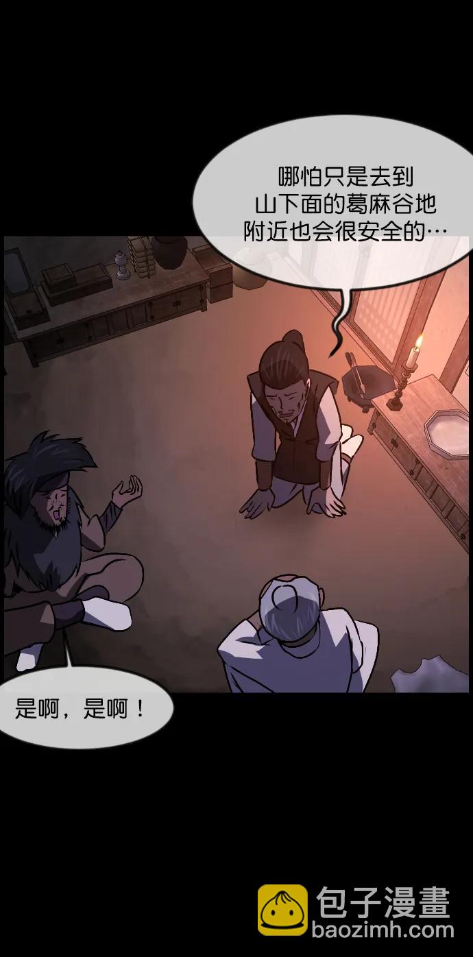 [第331话] 魇魅（上）驱魔师外传37
