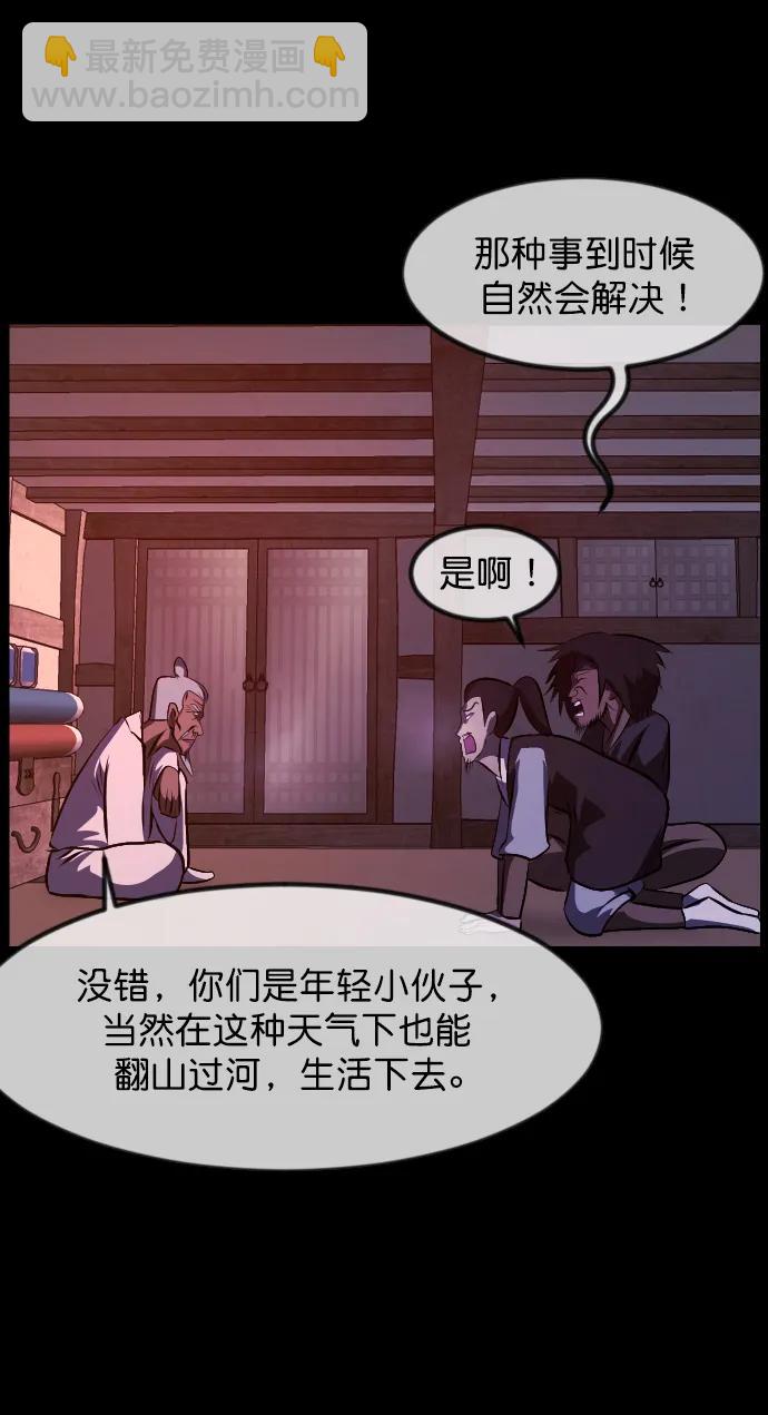 [第331话] 魇魅（上）驱魔师外传39