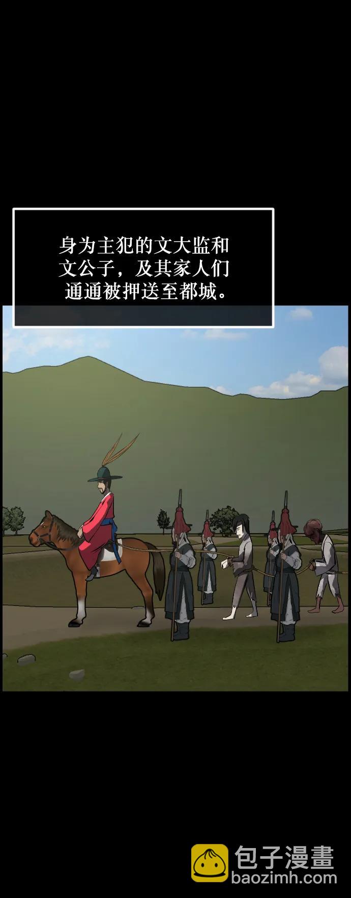 [第331话] 魇魅（上）驱魔师外传4