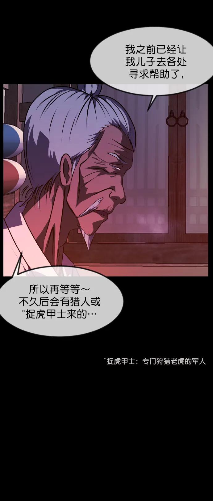 [第331话] 魇魅（上）驱魔师外传41