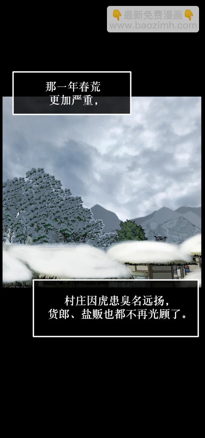 [第331话] 魇魅（上）驱魔师外传42