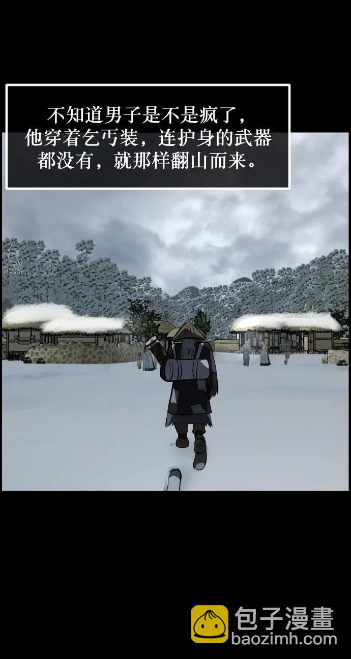 [第331话] 魇魅（上）驱魔师外传44