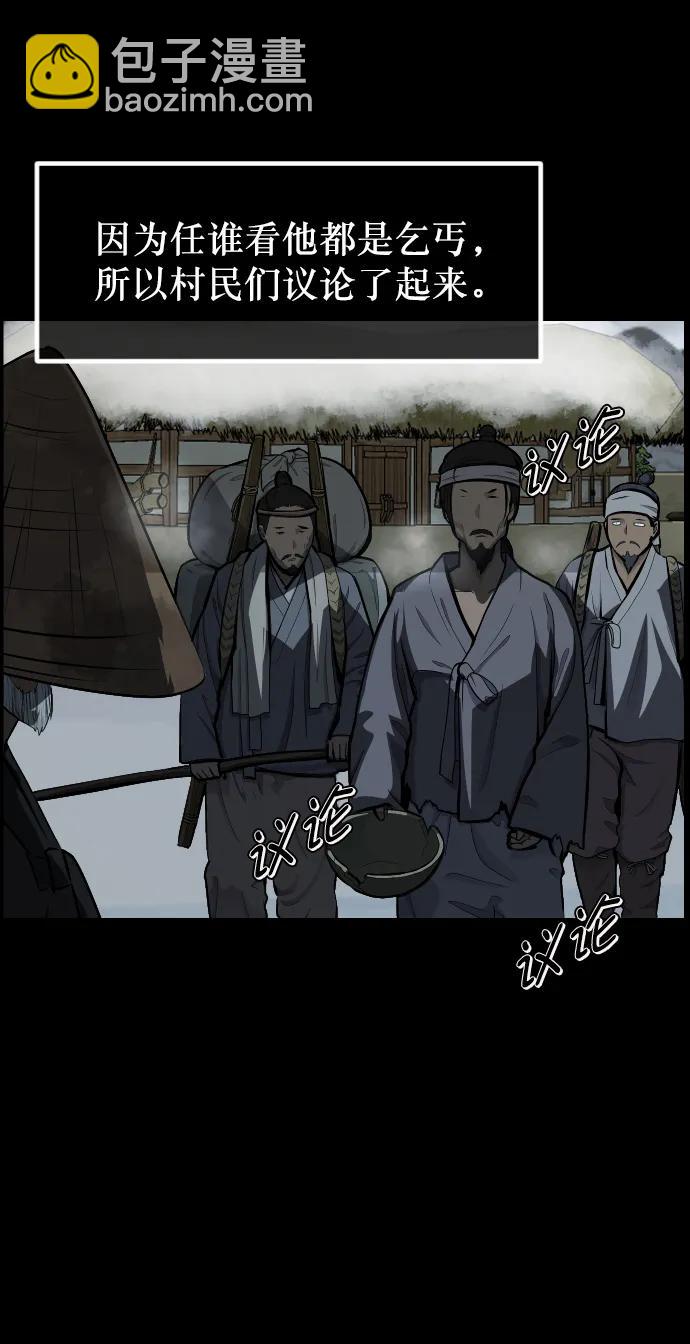 [第331话] 魇魅（上）驱魔师外传46