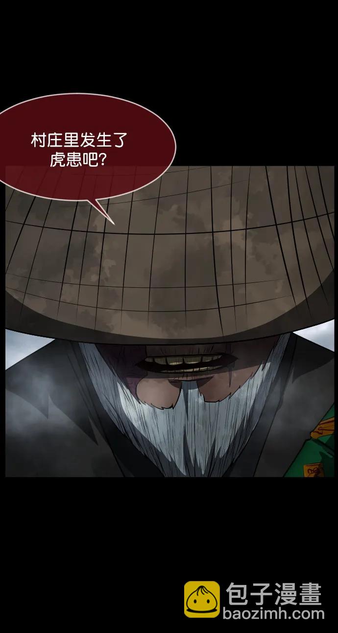 [第331话] 魇魅（上）驱魔师外传52