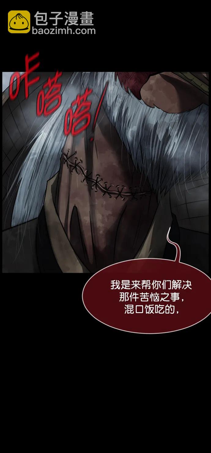 [第331话] 魇魅（上）驱魔师外传54