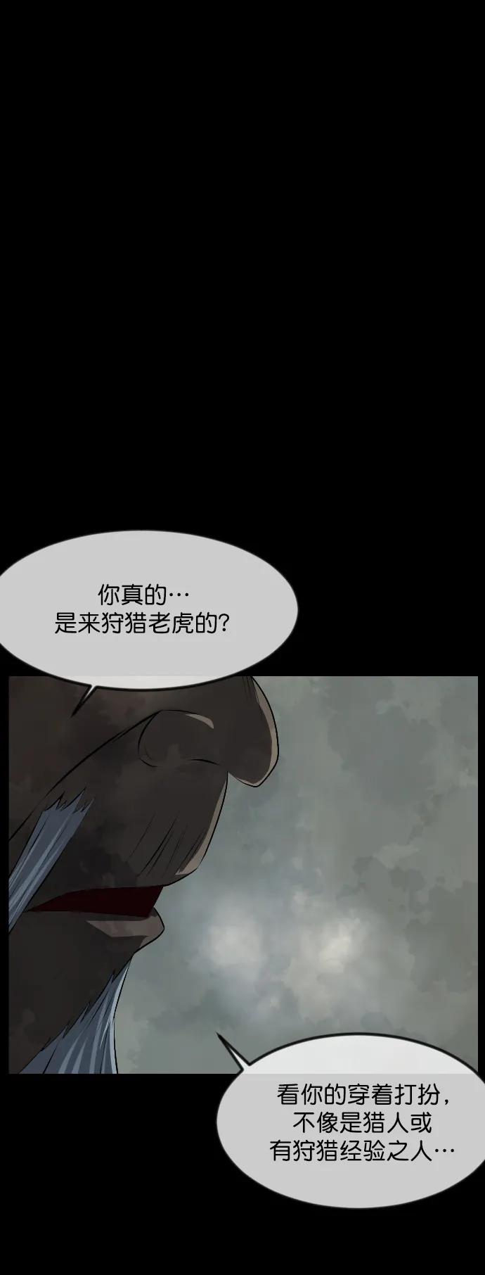 [第331话] 魇魅（上）驱魔师外传56