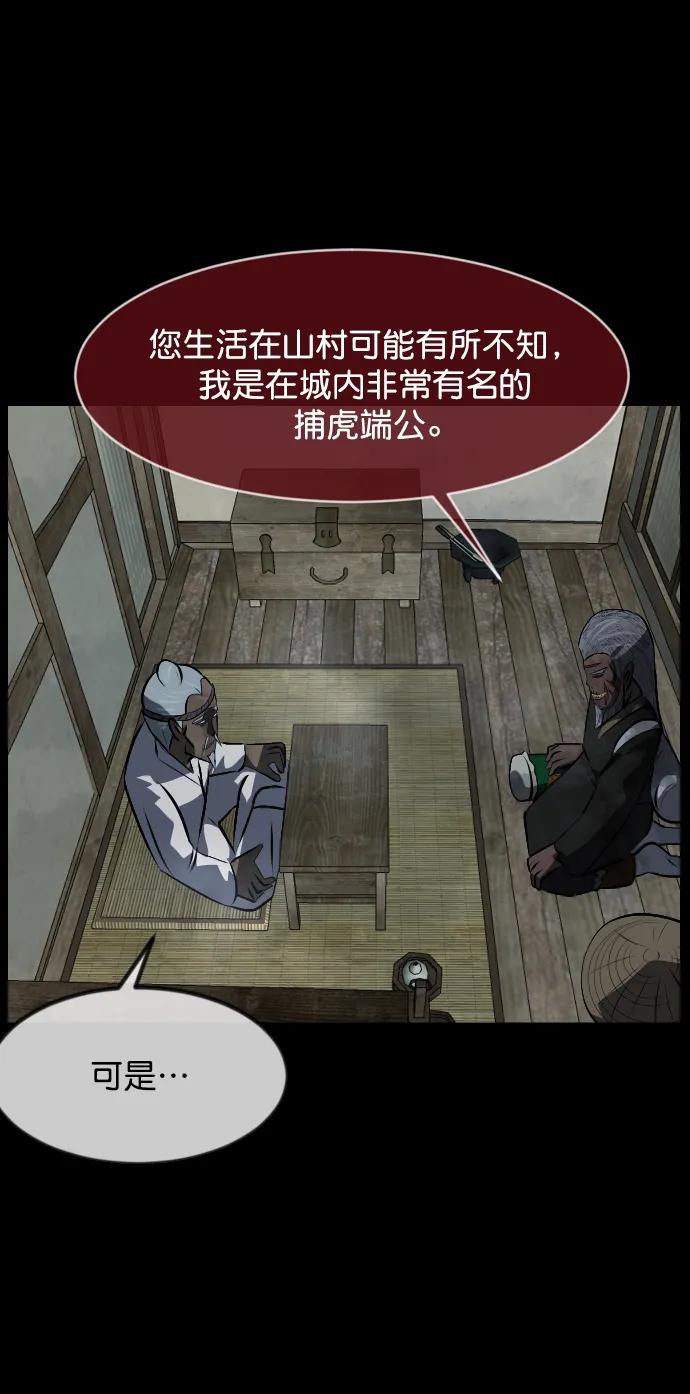 [第331话] 魇魅（上）驱魔师外传58