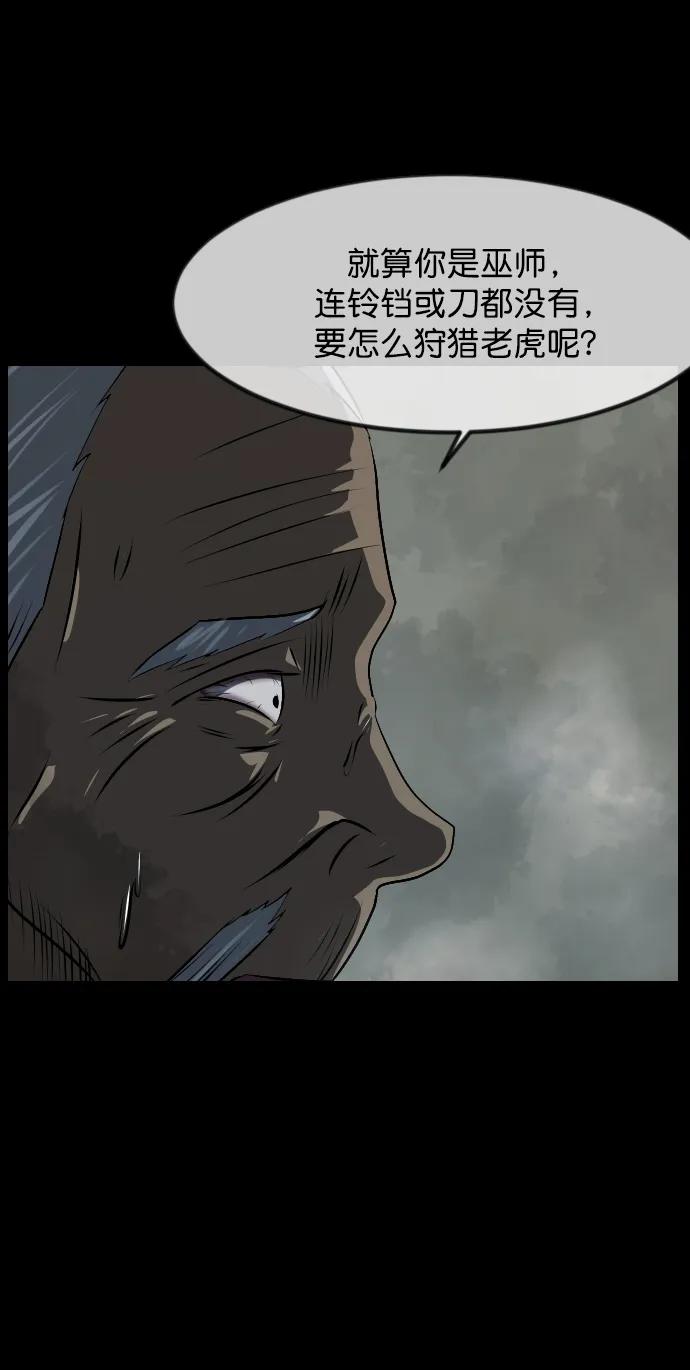 [第331话] 魇魅（上）驱魔师外传59