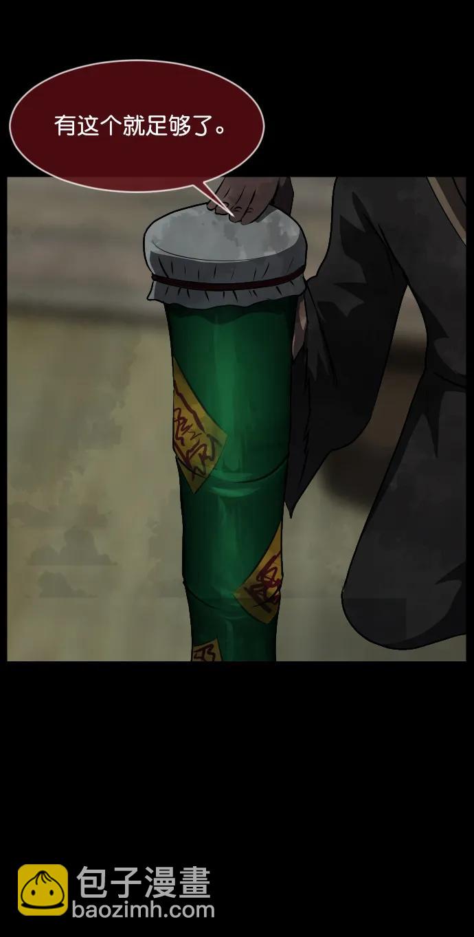 [第331话] 魇魅（上）驱魔师外传60