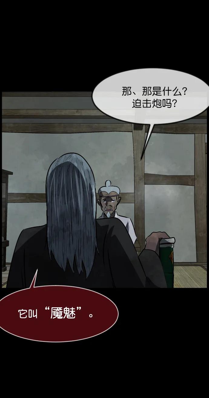 [第331话] 魇魅（上）驱魔师外传61