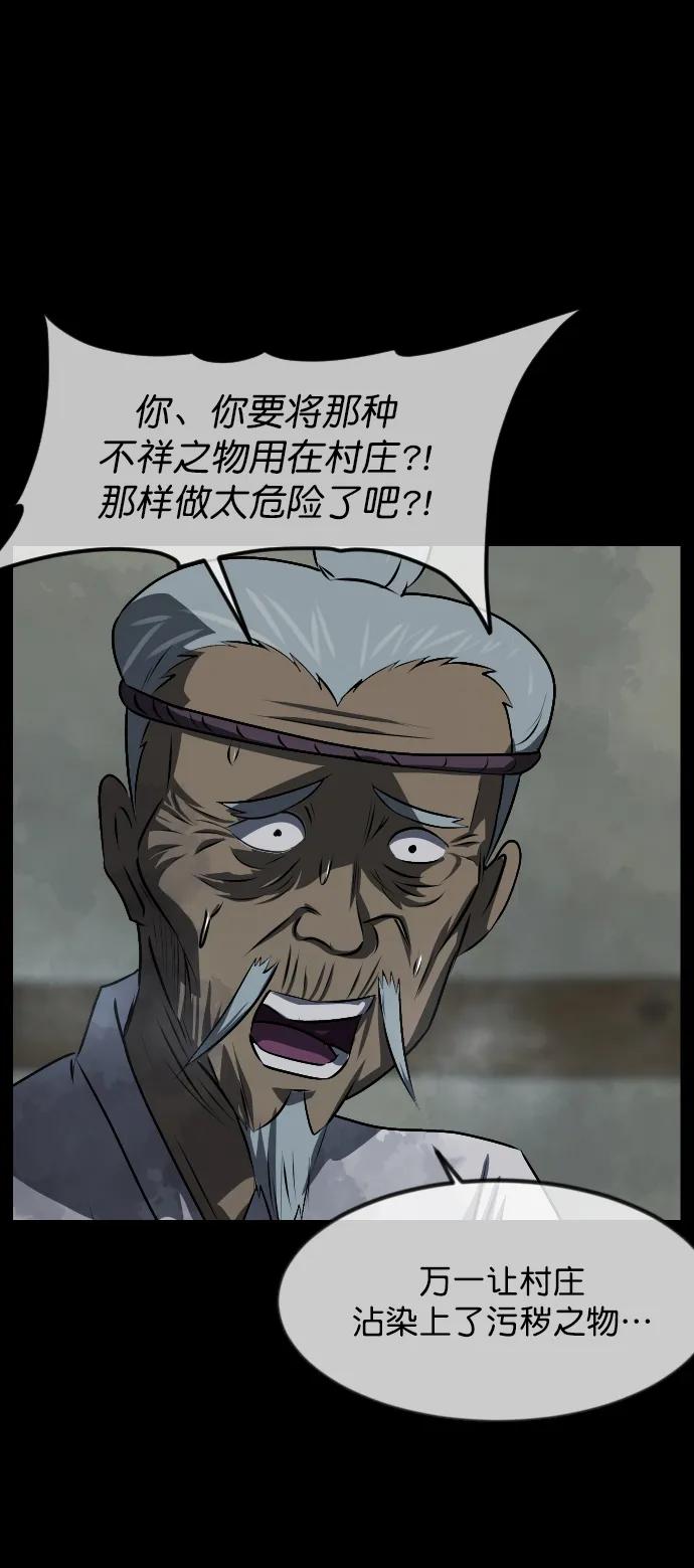 [第331话] 魇魅（上）驱魔师外传64