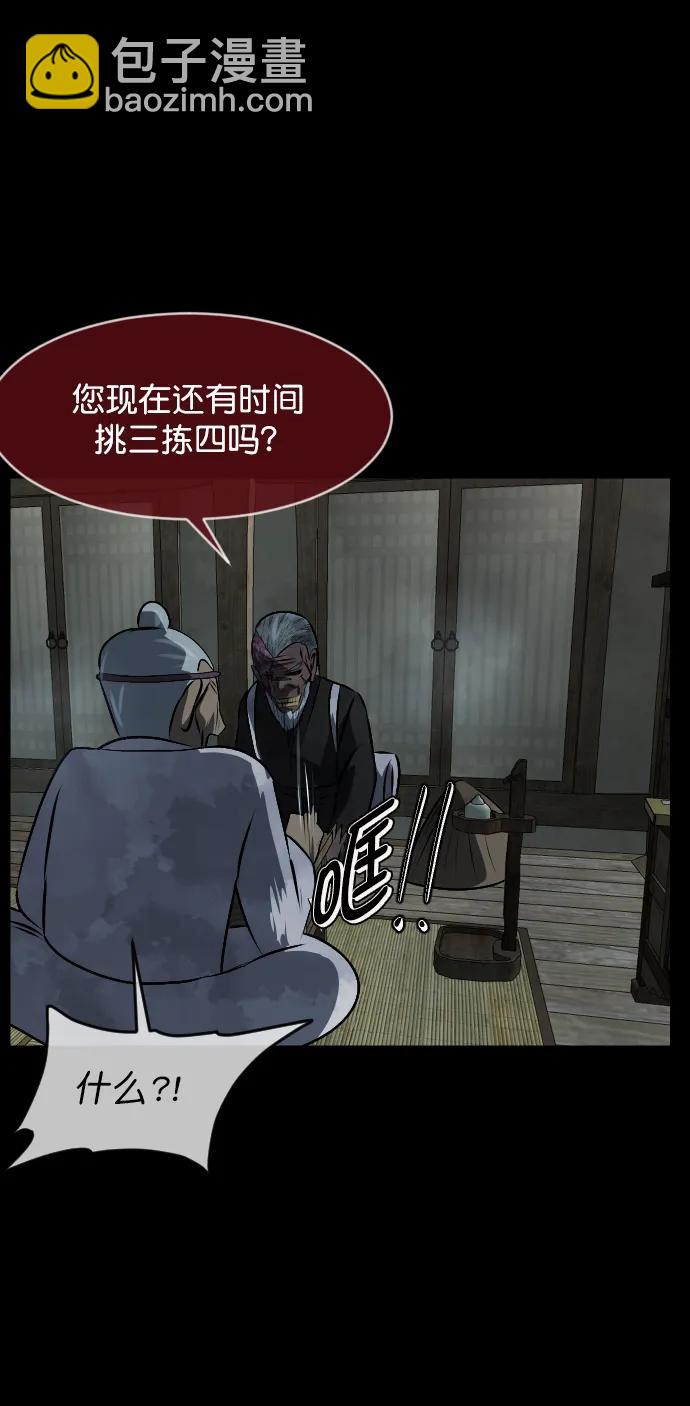 [第331话] 魇魅（上）驱魔师外传65